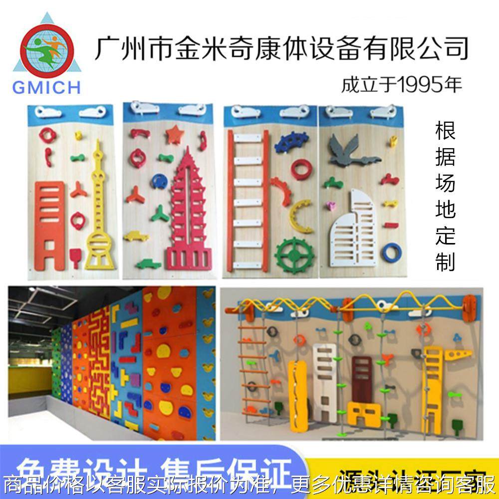幼儿园儿童攀岩墙室内外木质PE板体能拓展训练户外大型攀爬墙组合,运动/瑜伽/健身/球迷用品,健身路径,淘宝优惠券,粉丝福利购,淘宝优惠卷