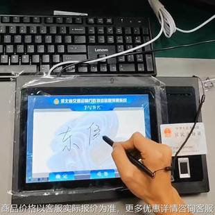 多功能手写签批屏电容手写签字屏身份证阅读器指纹采集仪二维码