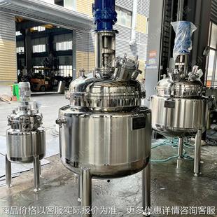 不锈钢反应罐不锈钢反应釜 机械密封搅拌蒸汽夹套加热双层保温立式