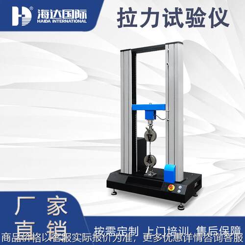 数显拉力试验仪线束尼龙管拉力延伸率检测机器电子式万能试验机