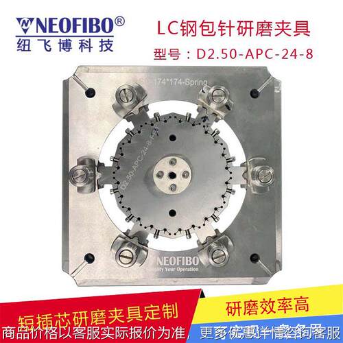 研磨夹具 光纤短插芯陶瓷毛细管研磨夹具 现货厂家