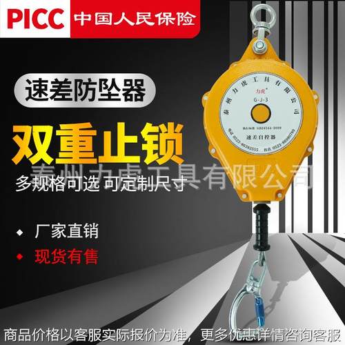 厂家速差防坠器高空防坠器秒速卡升降机塔吊电梯自锁器双重止锁