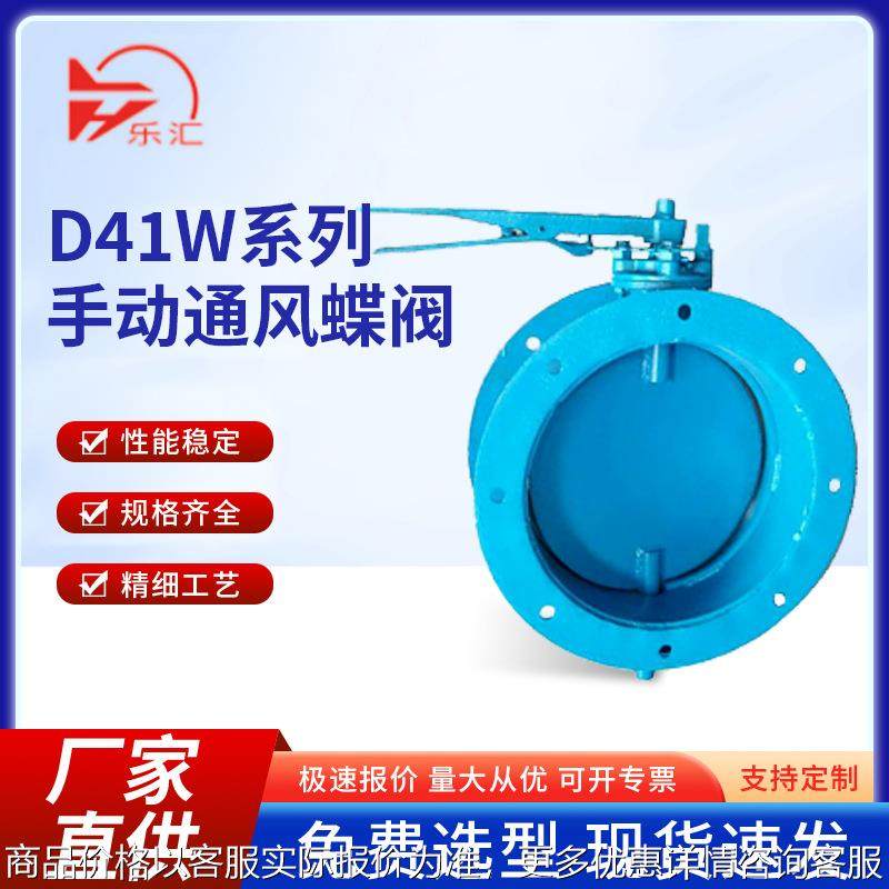 手动通风蝶阀41烟气管道耐高温法兰式碳钢通风蝶阀,五金/工具,蝶阀,淘宝优惠券,粉丝福利购,淘宝优惠卷