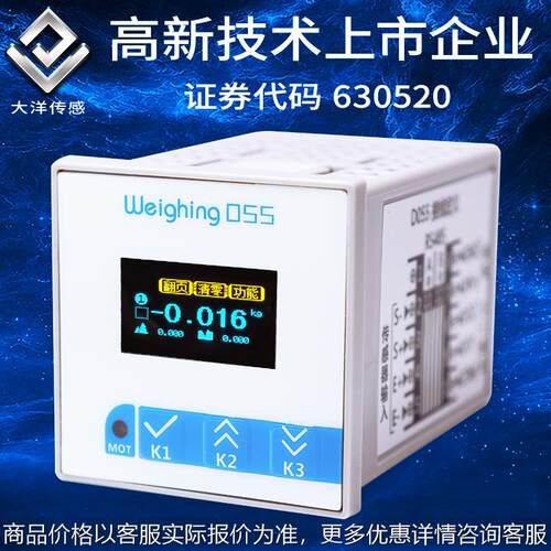 称重显示控制器仪表测力值检测485通讯智能滤波抗干扰055