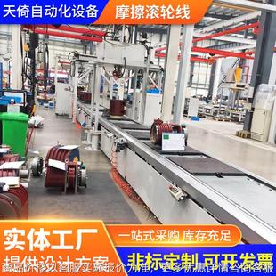 托盘线装 厂家供应 配线 曳引机装 配线传输线 摩擦滚轮线