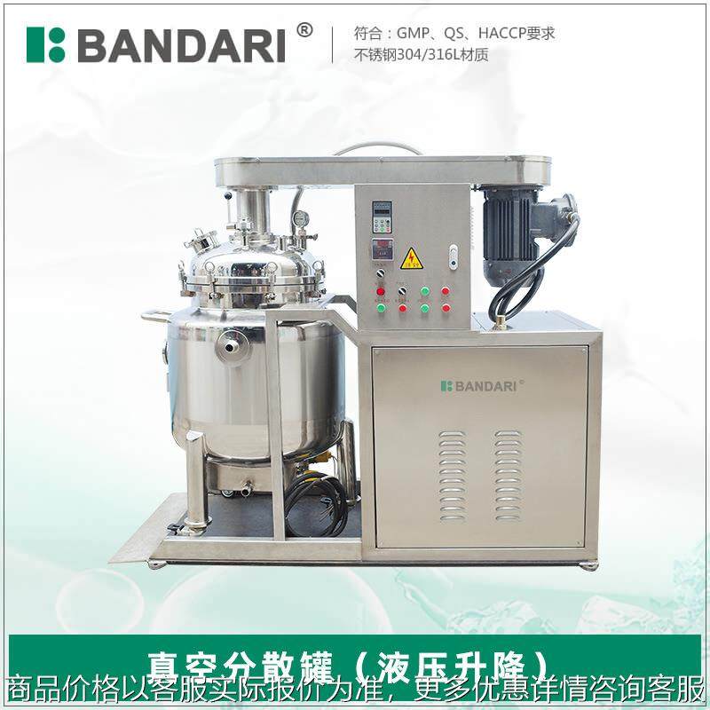 乳胶漆油漆自动设备 真空液压升降搅拌机 涂料高速乳化分散罐,清洗/食品/商业设备,食品搅拌机,淘宝优惠券,粉丝福利购,淘宝优惠卷