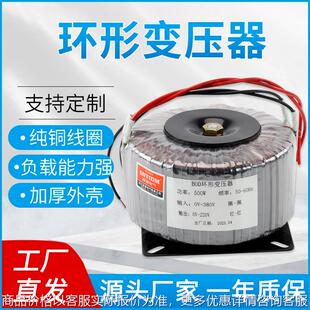 环形变压器-500静音墙暖控制箱功放麻将机音频隔离电源