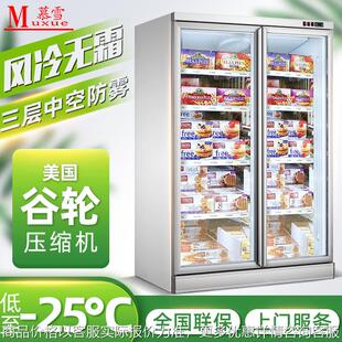 冷风柜分体机冷冻柜谷轮机组玻璃门急冻展示柜超市速冻柜外机