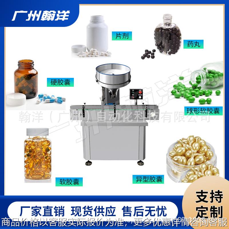广州 球形软胶囊全自动振动式数粒机 异形药品圆盘振动数粒机