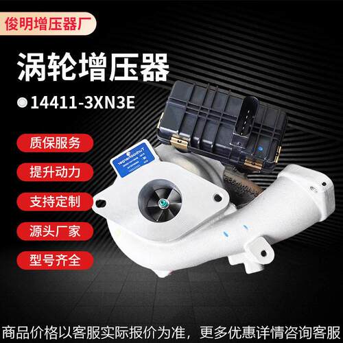 涡轮压器BV40  14411-XNE 通用水流水泵适配汽车压机及配件