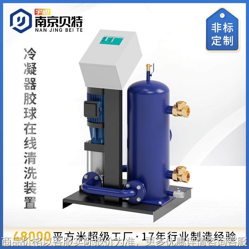 定制冷凝器胶球在线清洗装置中央空调冷凝器铜管小球自动清洗设备,五金/工具,水质污染防治设备,淘宝优惠券,粉丝福利购,淘宝优惠卷