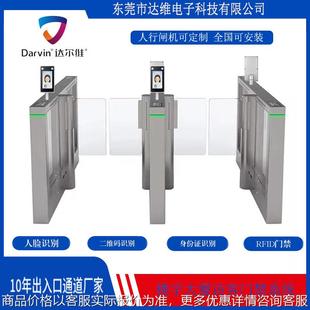 速通门摆闸写字楼人行通道闸机考勤人脸识别门禁访客预约系统翼闸