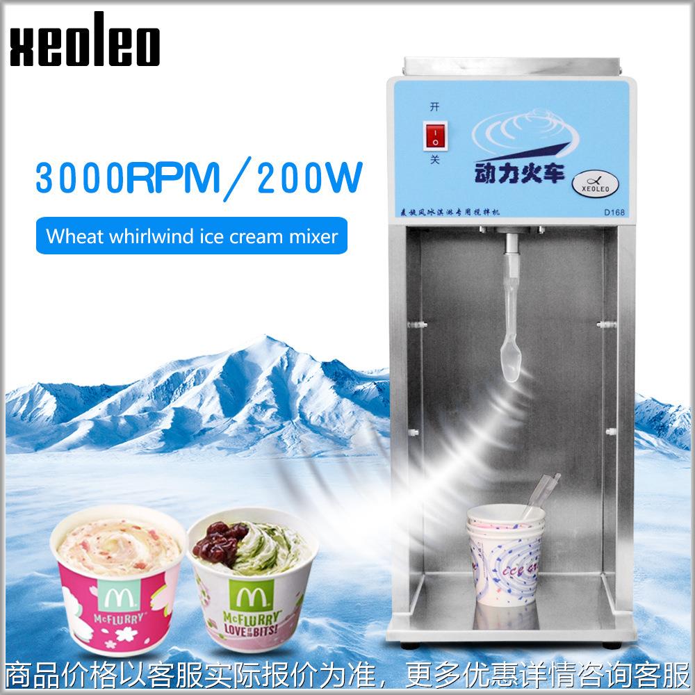 麦旋风机商用冰淇淋搅拌机饮品小吃店冰雪奥旋风机冰激凌混合机