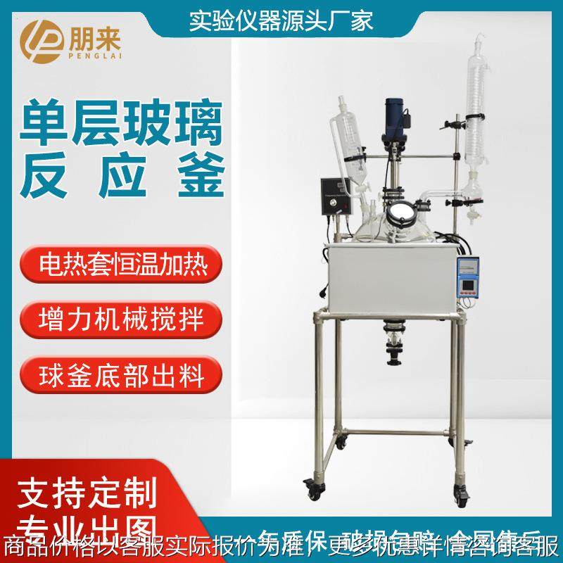 仪器 实验室玻璃反应釜电热套加热酯化单层玻璃反应釜,工业油品/胶粘/化学/实验室用品,反应设备,淘宝优惠券,粉丝福利购,淘宝优惠卷