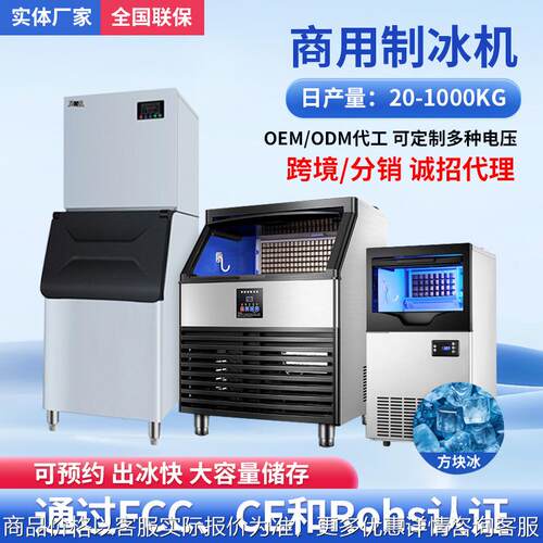制冰机商用全自动奶茶店大小型一体造冰机大容量方形冰块酒吧冰块