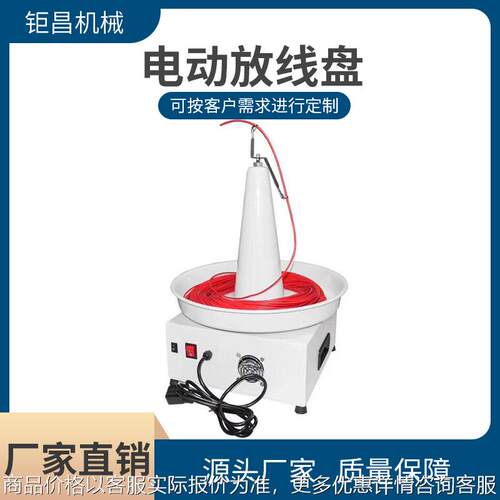 供应电动放线盘 电线电缆放线架端子机配套送线器剥线机专用配件