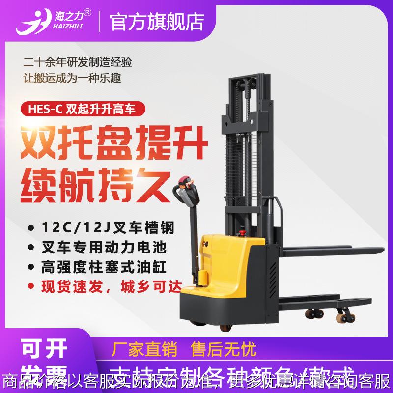双起升电动堆高车双提升托盘叉车装卸堆垛托盘1吨米 台