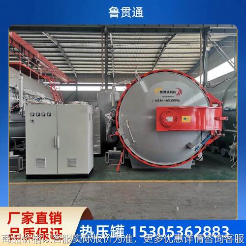 碳纤维车体外壳热压罐碳纤维汽车尾翼热压罐高温真空固化成型工艺
