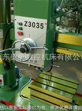 南京30359摇臂钻床 机械走刀3035摇臂钻床 双速电机