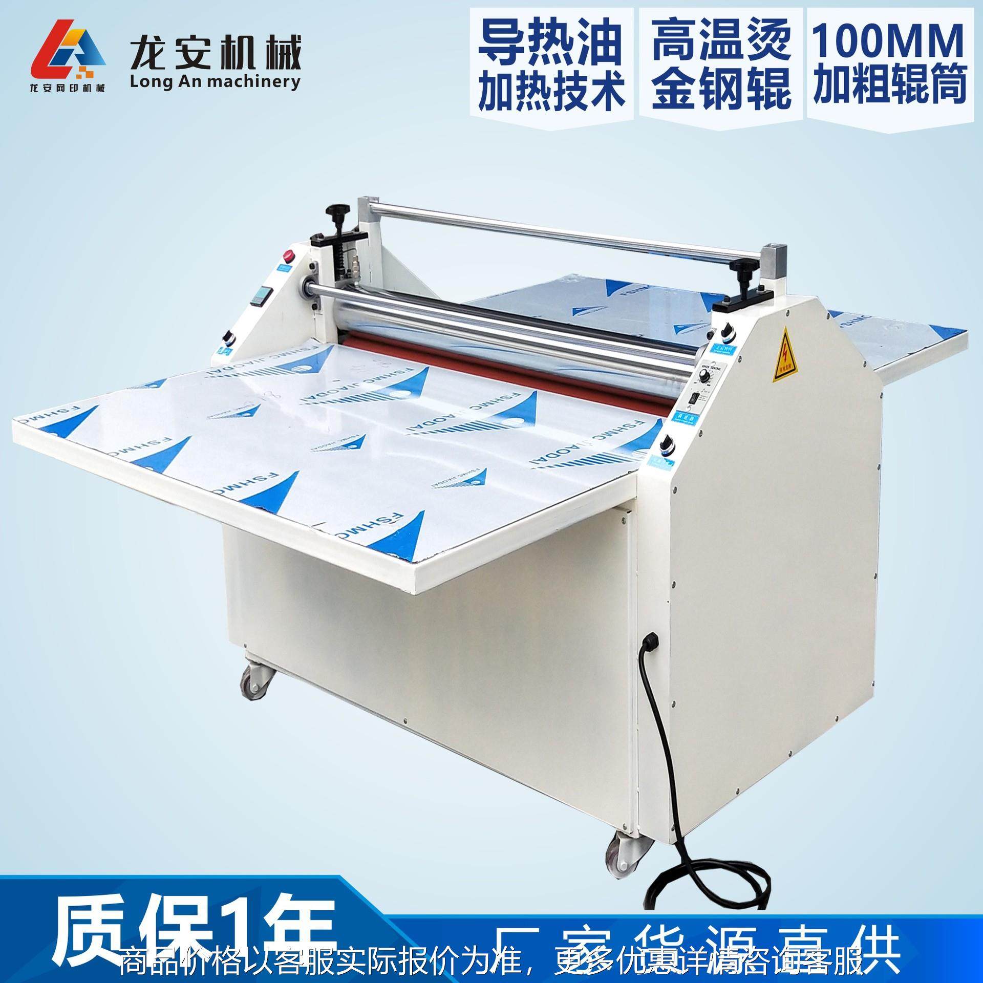 100预涂膜热裱膜覆膜机 冷热两用烫金腹膜机 热熔胶压合机,办公设备/耗材/相关服务,覆膜机,淘宝优惠券,粉丝福利购,淘宝优惠卷