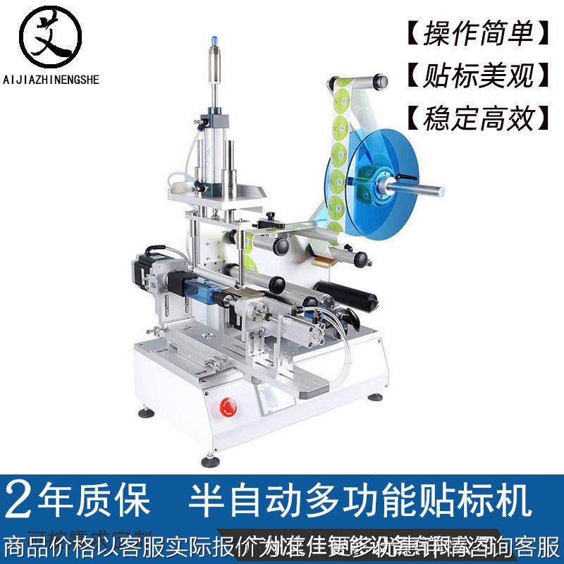 半自动多功能贴标机异形瓶洗衣液瓶纸盒不干胶贴标智能台式标签机,清洗/食品/商业设备,切菜机,淘宝优惠券,粉丝福利购,淘宝优惠卷