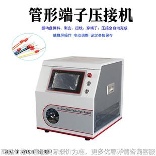 散装 半自动管状绝缘端子机圆管压接机管型针形针式 单粒剥皮剥打机