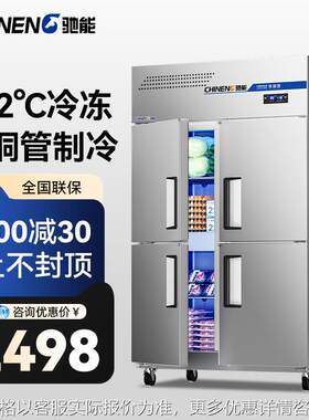 商用双温冰箱不锈钢立式上下开门饮料蔬菜水果大容量冷冻冰柜