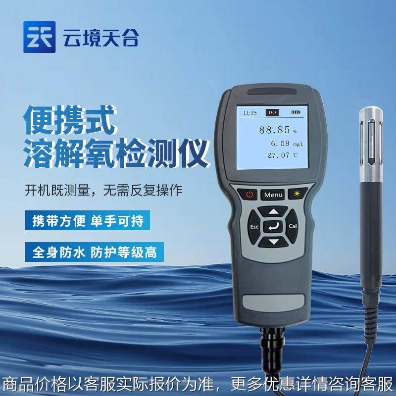 便携式智能溶解氧分析仪溶解氧测定仪溶氧仪容积式流量计,农机/农具/农膜,打药机/弥雾机,淘宝优惠券,粉丝福利购,淘宝优惠卷