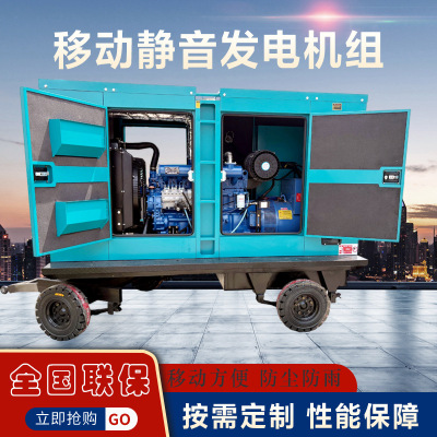 四轮移动拖车电站低噪音防雨防尘降噪低噪音柴油发电机组便携牵引