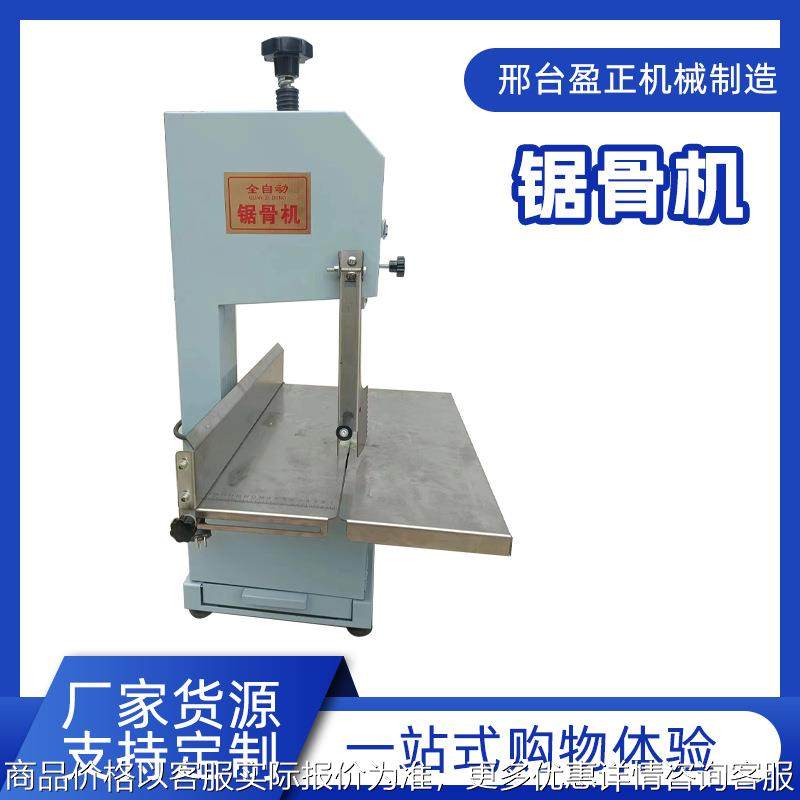 商用锯骨机猪蹄牛排骨头锯骨机厂家全自动小型家用切骨机,清洗/食品/商业设备,肉制品加工设备,淘宝优惠券,粉丝福利购,淘宝优惠卷
