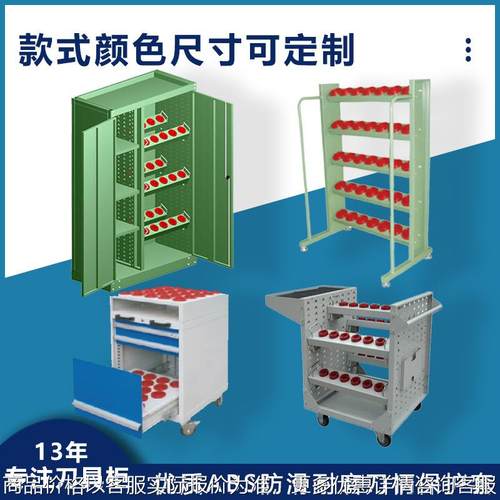 cncBT0刀柄架劳动车数控加工中心刀具存储推车多功能车间管理车