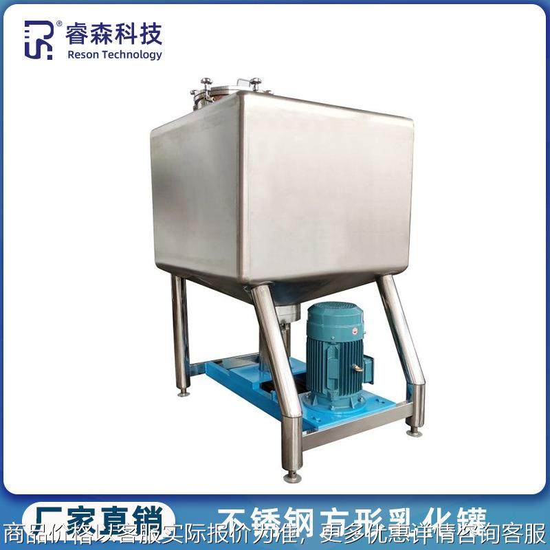 2000电加热不锈钢高剪切乳化机 液体方形底部均质混合分散乳化罐,清洗/食品/商业设备,乳化机,淘宝优惠券,粉丝福利购,淘宝优惠卷