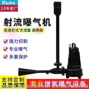潜水曝气机 射流曝气机养殖塘叶轮旋转增氧机潜水式混合曝气泵