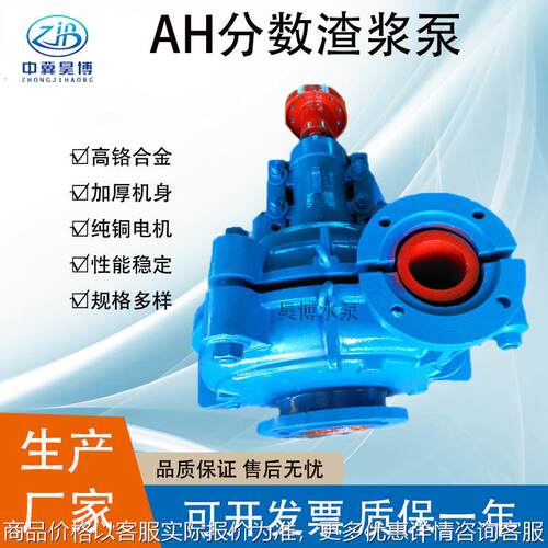 泥沙分离抽沙泵 型分数渣浆泵 3/2-填料密封离心式泥浆泵