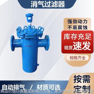 消气过滤器石油汽油柴油管道铸钢管道液体杂质 不锈钢 过滤器