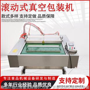 机 机自动保鲜梅菜扣肉连续包装 酸菜真空包装 机玉米腊肉真空包装