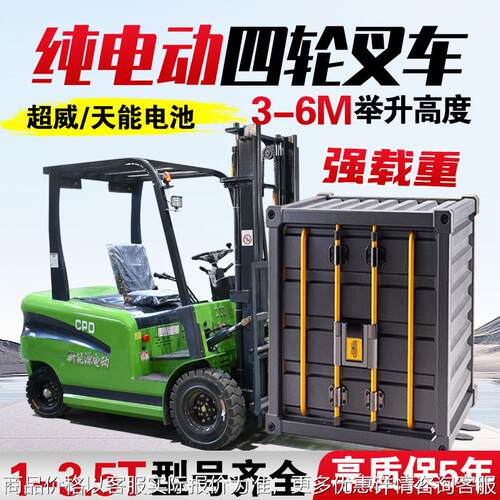 电动叉车2吨1吨3吨堆高四轮液压小型1.5吨2.5搬运座驾式电动叉车