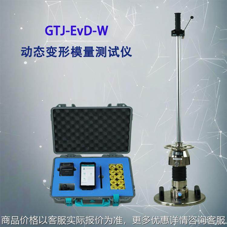 动态变形模量测定仪手持落锤弯沉仪2便携静态变形模量测试仪
