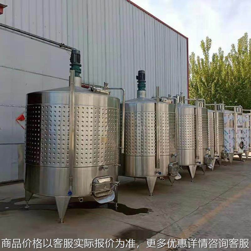 发酵罐 搅拌发酵罐厂家葡萄蓝莓发酵罐 恒温发酵罐果酒发酵罐罐,清洗/食品/商业设备,奶罐/储罐,淘宝优惠券,粉丝福利购,淘宝优惠卷