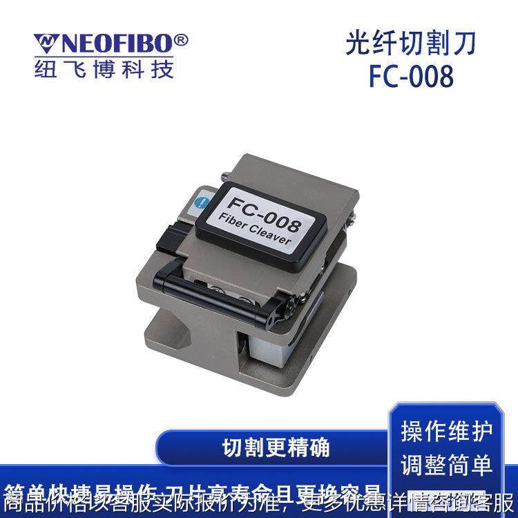 厂家供应光纤切割刀 皮线光缆光纤跳线切割机光纤切割刀 现货