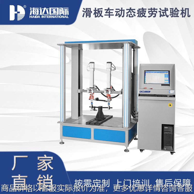 直销车把手双轴疲劳测试机 滑板车把手疲劳试验机