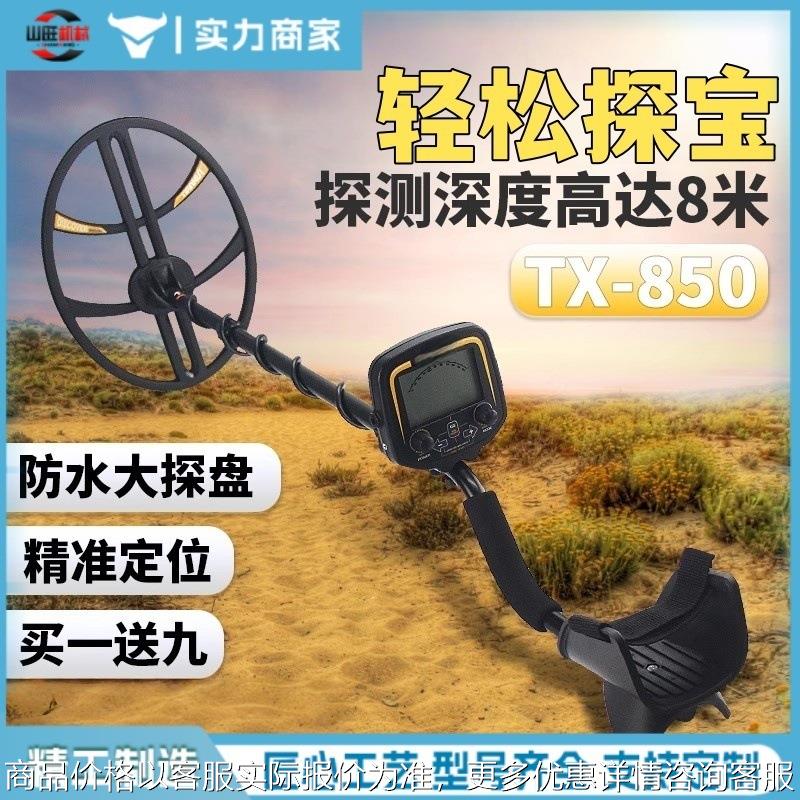 地下金属探测仪手持式地下寻宝器手持式金银铜探测仪探宝防水新款