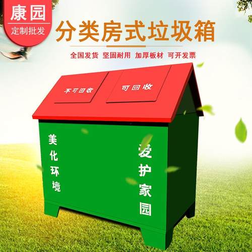 户外大号垃圾桶铁制镀锌板小区街道垃圾箱生活分类垃圾屋定制