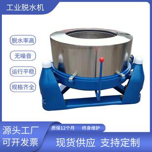 月销20厂家小型不锈钢离心脱水机食品脱油甩水机型号齐全