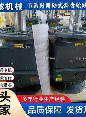 齿轮减速机搅拌机厂家RF97RF107RF137RF147运行平稳精工搅拌机架