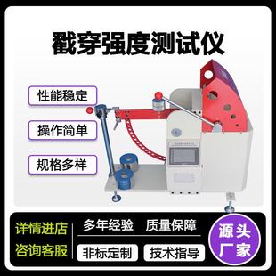 纸张破裂强度试验机瓦楞纸板戳穿强度测定仪纸张戳强度测定仪
