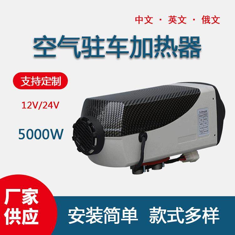 12V汽车空气驻车加热器柴油暖风机一体机24V燃油驻车取暖器,五金/工具,其他机械五金,淘宝优惠券,粉丝福利购,淘宝优惠卷