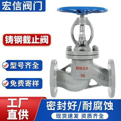 碳铸钢截止阀J41H-16C蒸汽高温WCB重体法兰截止阀手动截止阀DN100