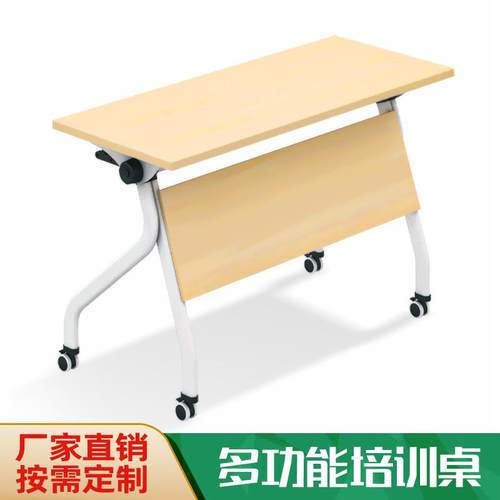优品折叠条桌会议桌培训会议折叠条桌可折叠移动厂家