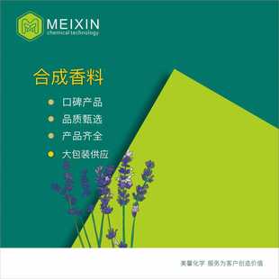 芬美意 GALBEX 10ml 香气透发 产品 香料 格蓬烯酯183